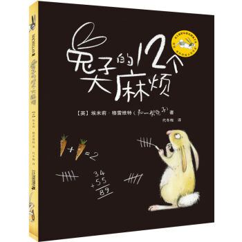 麥剋米倫 兔子的12個大麻煩 [3-6歲] [The Rabbit Problem] pdf epub mobi 電子書 下載