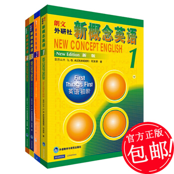 【包郵】新概念英語1234冊 第一二三四冊(新版) 新概念英語教材套裝 英語自學教材書籍 pdf epub mobi 電子書 下載
