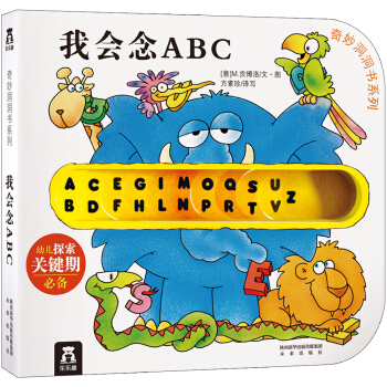 奇妙洞洞書係列：我會念ABC [0-2歲] pdf epub mobi 電子書 下載