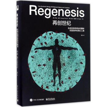 再创世纪 pdf epub mobi 电子书 下载