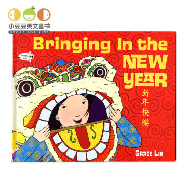 英文原版Bringing In the New Year 新年快樂 送電子音頻 4-10歲 pdf epub mobi 電子書 下載