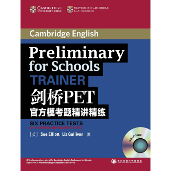 劍橋PET官方模考題精講精練（附MP3光盤1張） [Cambridge English Preliminary for Schools Trainer] pdf epub mobi 電子書 下載
