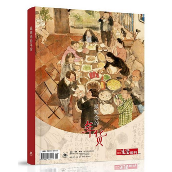 最想念的年貨 pdf epub mobi 電子書 下載