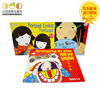 英文原版繪本 Bringing In the New Year 新年快樂3冊 傳統文化