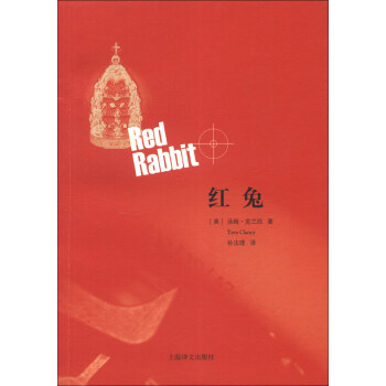 红兔 pdf epub mobi 电子书 下载