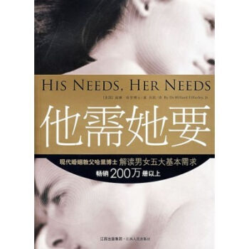 他需她要 pdf epub mobi 電子書 下載