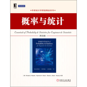 华章统计学原版精品系列：概率与统计（英文版） pdf epub mobi 电子书 下载