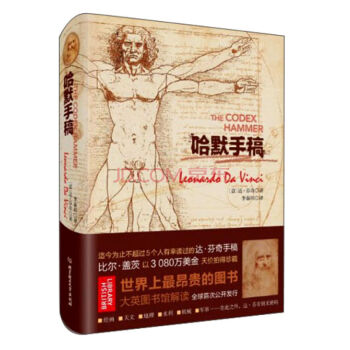 哈默手稿 pdf epub mobi 电子书 下载