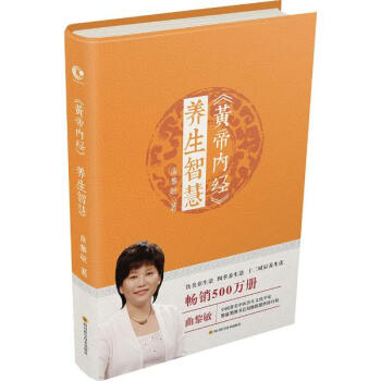 《黄帝内经》养生智慧 pdf epub mobi 电子书 下载