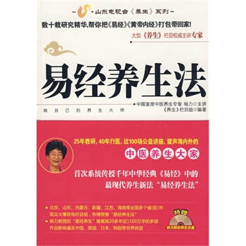 易经养生法 pdf epub mobi 电子书 下载