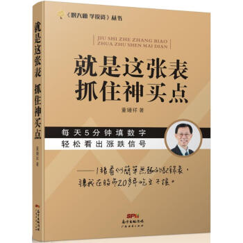 就是這張錶,抓住神買點 pdf epub mobi 電子書 下載