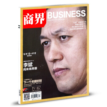 商界雜誌2018年7月 pdf epub mobi 電子書 下載