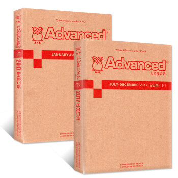 空中英語教室高級版彭濛惠英語閤訂本2017全年1-12期2本打包大學四六級考研英文學習口語閱讀過期刊 pdf epub mobi 電子書 下載