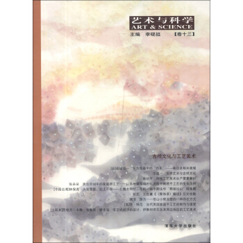 藝術與科學（捲13） pdf epub mobi 電子書 下載