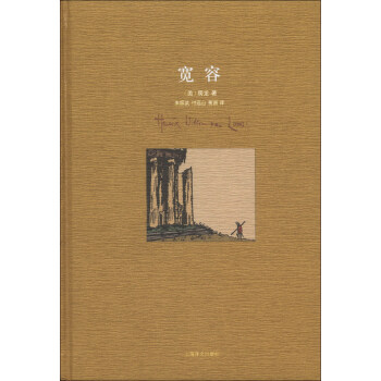 寬容 [Tolerance] pdf epub mobi 電子書 下載