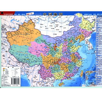 中国地图+世界桌面地图 正反两面 多功能mini地图 集阅读桌垫鼠标垫于一体 三合一 pdf epub mobi 电子书 下载