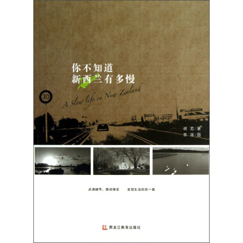 你不知道新西蘭有多慢