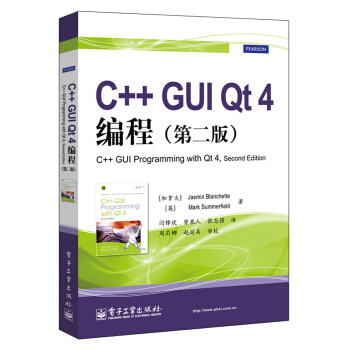 C++ GUI Qt 4编程（第2版） pdf epub mobi 电子书 下载