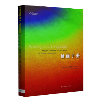 绘画手册：材料、技法、形式、内容 pdf epub mobi 电子书 下载