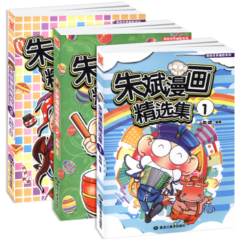 预订 爆笑校园精选集1-3 套装共3册 呆头漫画书籍 朱斌爆笑漫画书 儿童课外读物正版TW pdf epub mobi 电子书 下载