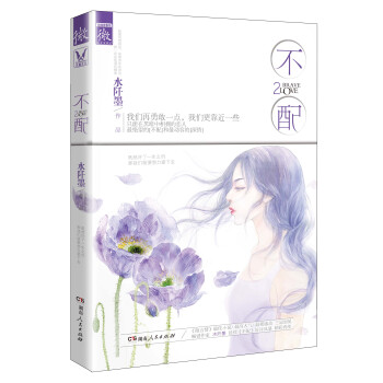 不配2 pdf epub mobi 电子书 下载