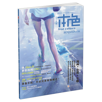 本色（7）：戀人啊 pdf epub mobi 電子書 下載