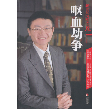新世纪围棋之魅：呕血劫争 pdf epub mobi 电子书 下载