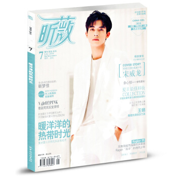 【有封面】VIVi昕薇杂志2018年7月 pdf epub mobi 电子书 下载