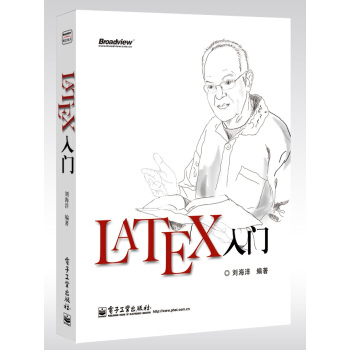 LaTeX入门 pdf epub mobi 电子书 下载