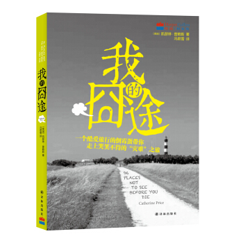 我的囧途 pdf epub mobi 電子書 下載
