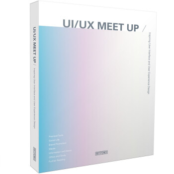 正版現貨 UI/UX MEET UP APP界麵設計參考書籍 UI設計必備