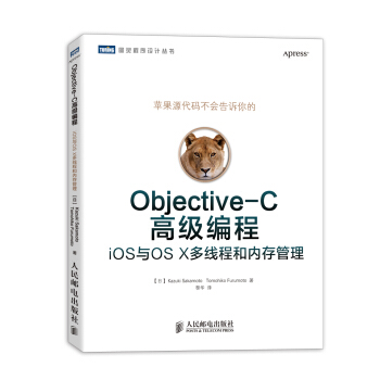 Objective-C高级编程 iOS与OS X多线程和内存管理 pdf epub mobi 电子书 下载