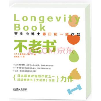 不老書 可以隨身攜帶的不老秘訣 一本讓你到死都能快樂戀愛的魔法書 生活時尚 養生保健書籍 pdf epub mobi 電子書 下載