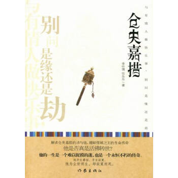 仓央嘉措 传记 书籍 pdf epub mobi 电子书 下载