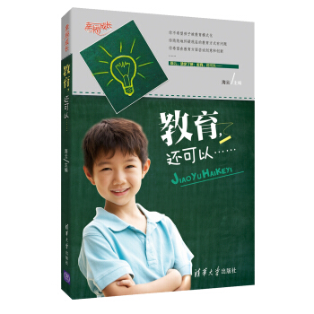 幸福成長：教育，還可以…… pdf epub mobi 電子書 下載