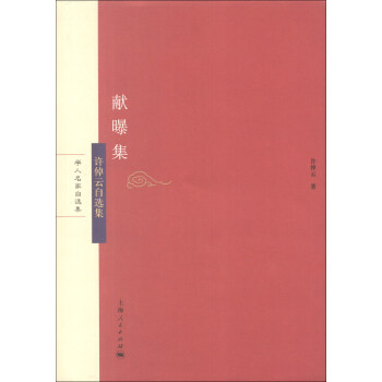 献曝集 pdf epub mobi 电子书 下载