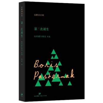 沉默的經典：第2次誕生 pdf epub mobi 電子書 下載