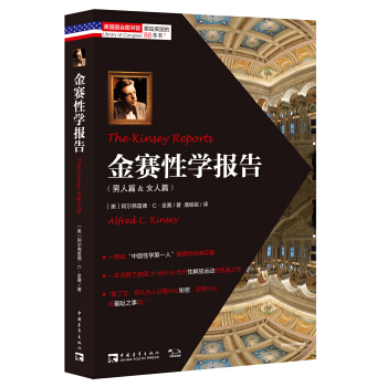 金賽性學報告 [Sexual Behavior in the Human Male Sexual Behavior in the Human Female] pdf epub mobi 電子書 下載