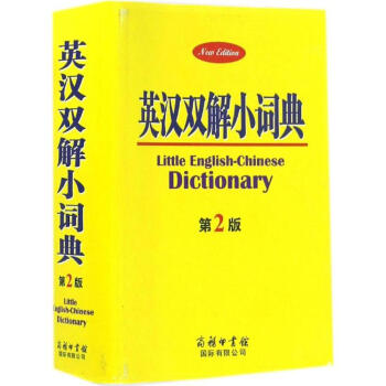 英汉双解小词典 pdf epub mobi 电子书 下载