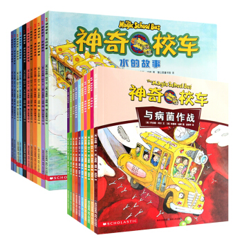 全套共21冊神奇校車第一輯+二輯圖畫版神奇校車在人體中遊覽蒲公英繪本 小學生課外閱讀讀物