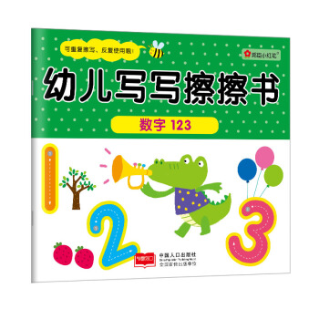 邦臣小红花·幼儿写写擦擦书：数字123 [3-6岁] pdf epub mobi 电子书 下载