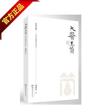 大醫至簡——劉希彥解讀傷寒論 pdf epub mobi 電子書 下載