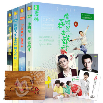 意林励志馆 意林十八而志系列 青少年励志书籍文学小说文学小说人生哲学社交礼仪 心理学自控力 pdf epub mobi 电子书 下载