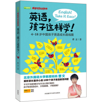 英语，孩子这样学！ pdf epub mobi 电子书 下载