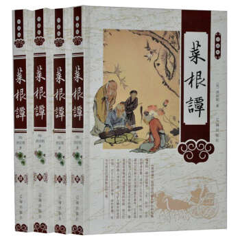 菜根谭 珍藏版 国学启蒙经典 中国古典文化珍藏书系 明 洪应明 pdf epub mobi 电子书 下载