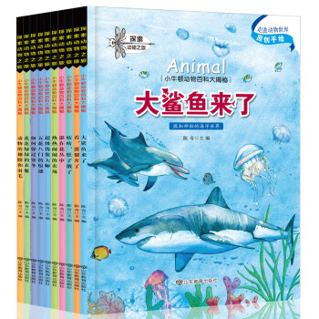全套10冊小牛頓科學館百科繪本 3-6-9歲幼兒科學館 恐龍故事書籍 少兒童百科全書 pdf epub mobi 電子書 下載