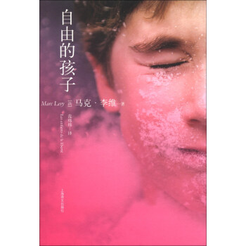 自由的孩子 pdf epub mobi 電子書 下載