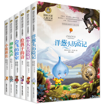 典藏版柳林风声 小鹿斑比全6册世界经典名著国际大奖儿童文学书籍 7-12岁三四五六年级小学生课外书 pdf epub mobi 电子书 下载