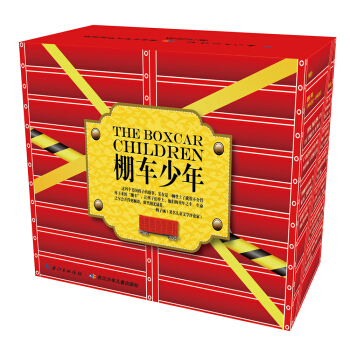 棚車少年·第1輯(套裝共8冊)(中英雙語) [7-14歲] pdf epub mobi 電子書 下載
