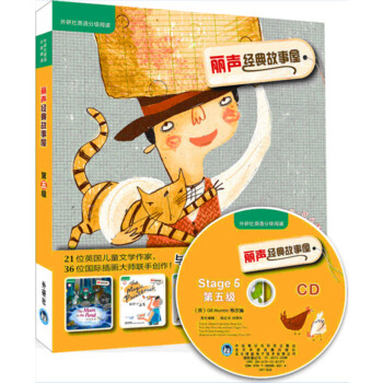 外語社英語分級閱讀：麗聲經典故事屋（第5級） [7-10歲] pdf epub mobi 電子書 下載